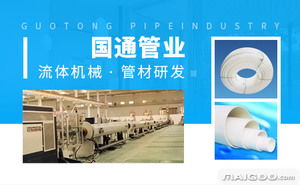 國通管業(yè)品牌簡介 國通排水管 國通雙壁波紋管 十大品牌網(wǎng)